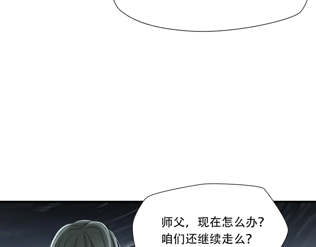 《绝境生还》第46话 第35页