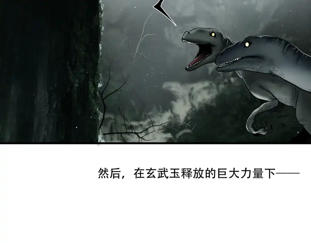 《绝境生还》第46话 第18页