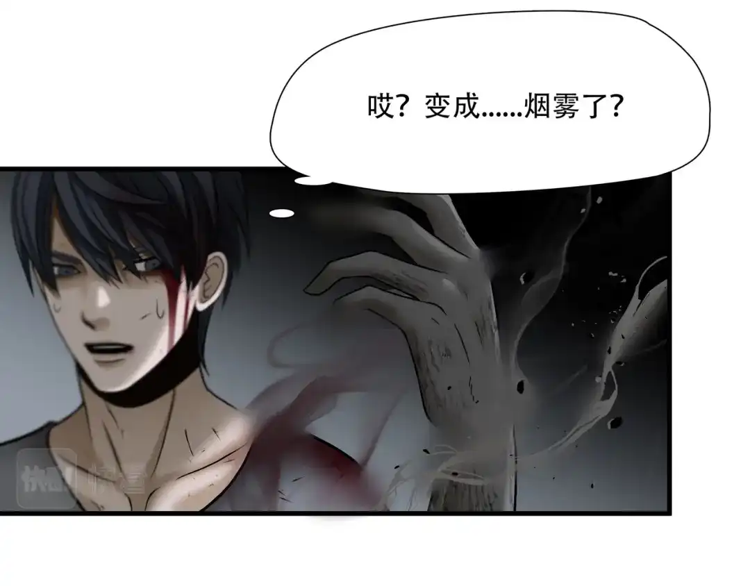 《绝境生还》第46话 第13页