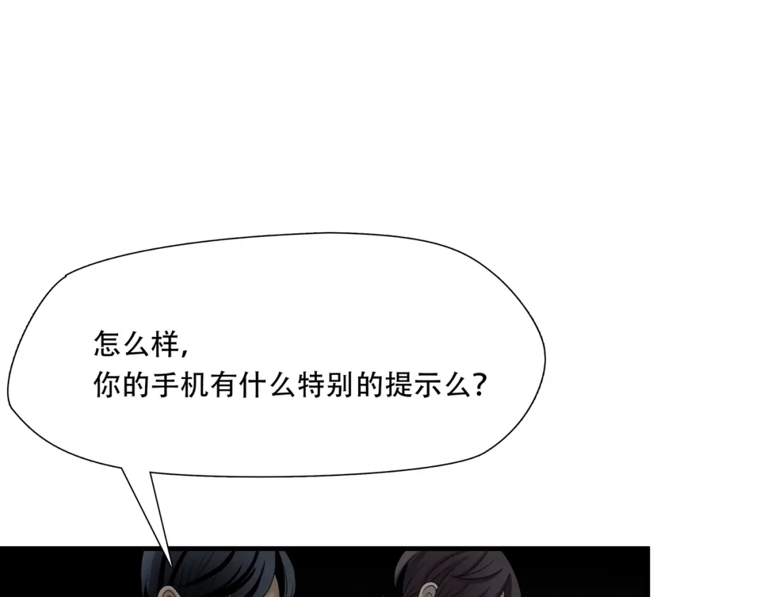 《绝境生还》第46话 第44页