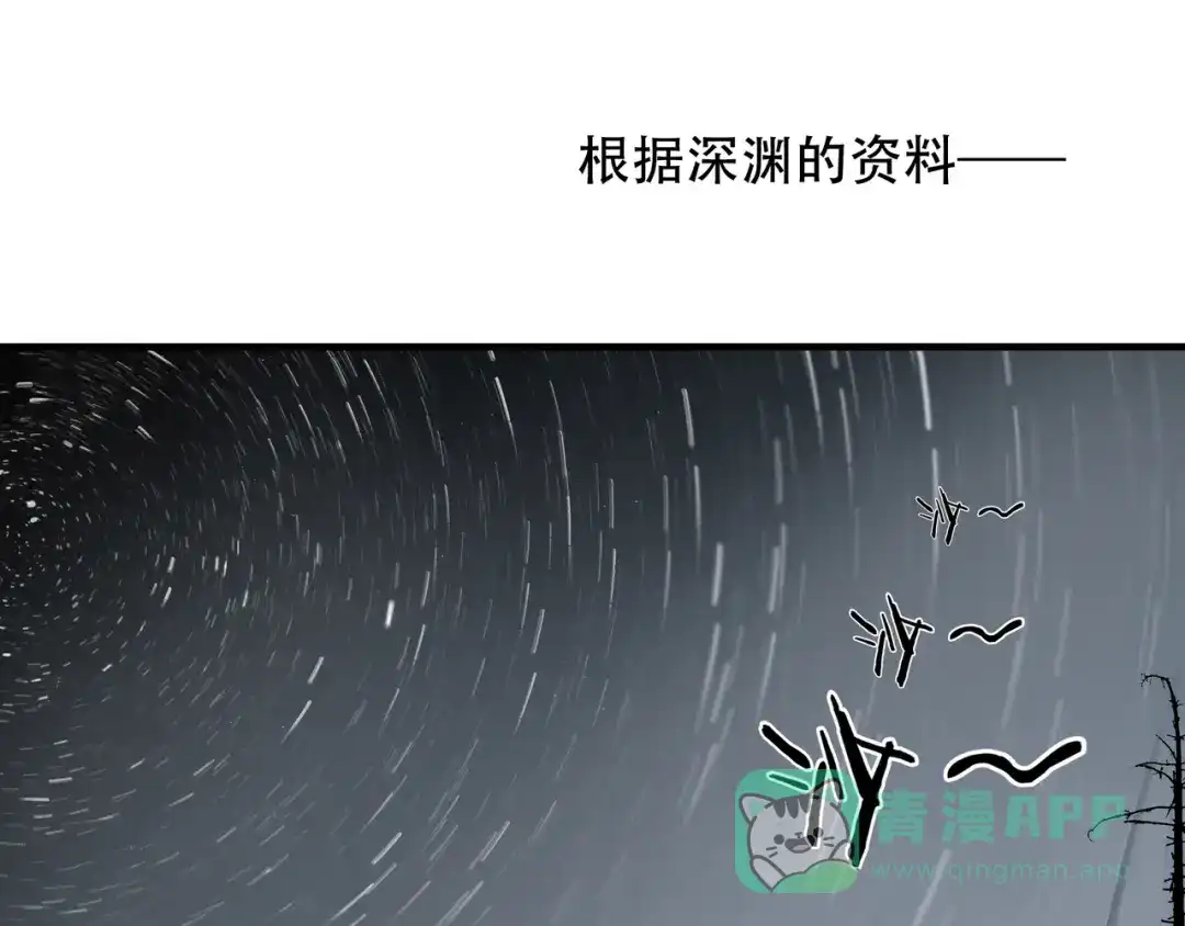 《绝境生还》第46话 第21页