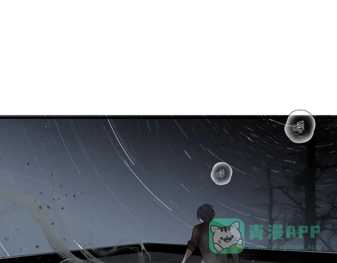 《绝境生还》第46话 第11页
