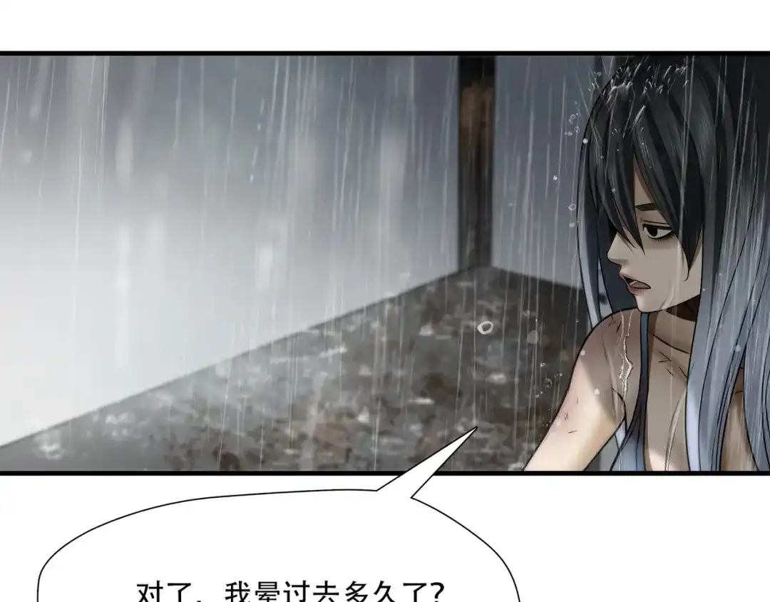 《绝境生还》第47话 第62页