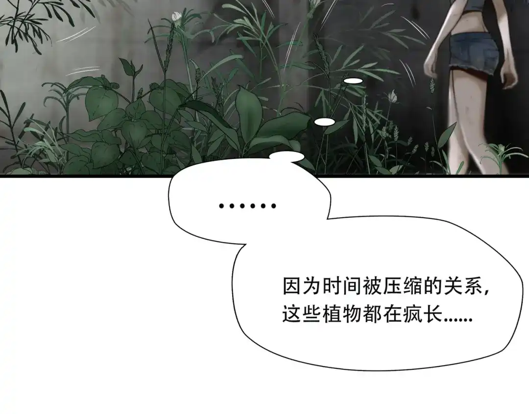 《绝境生还》第47话 第8页