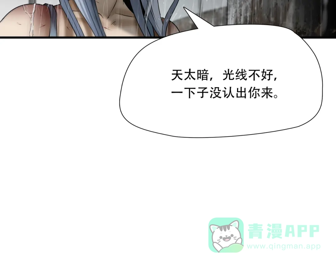 《绝境生还》第47话 第61页
