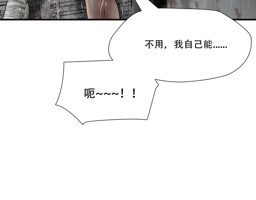 《绝境生还》第47话 第67页