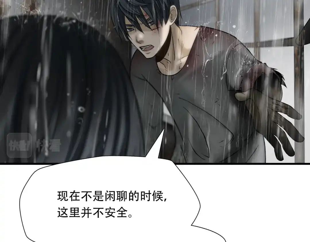 《绝境生还》第47话 第64页
