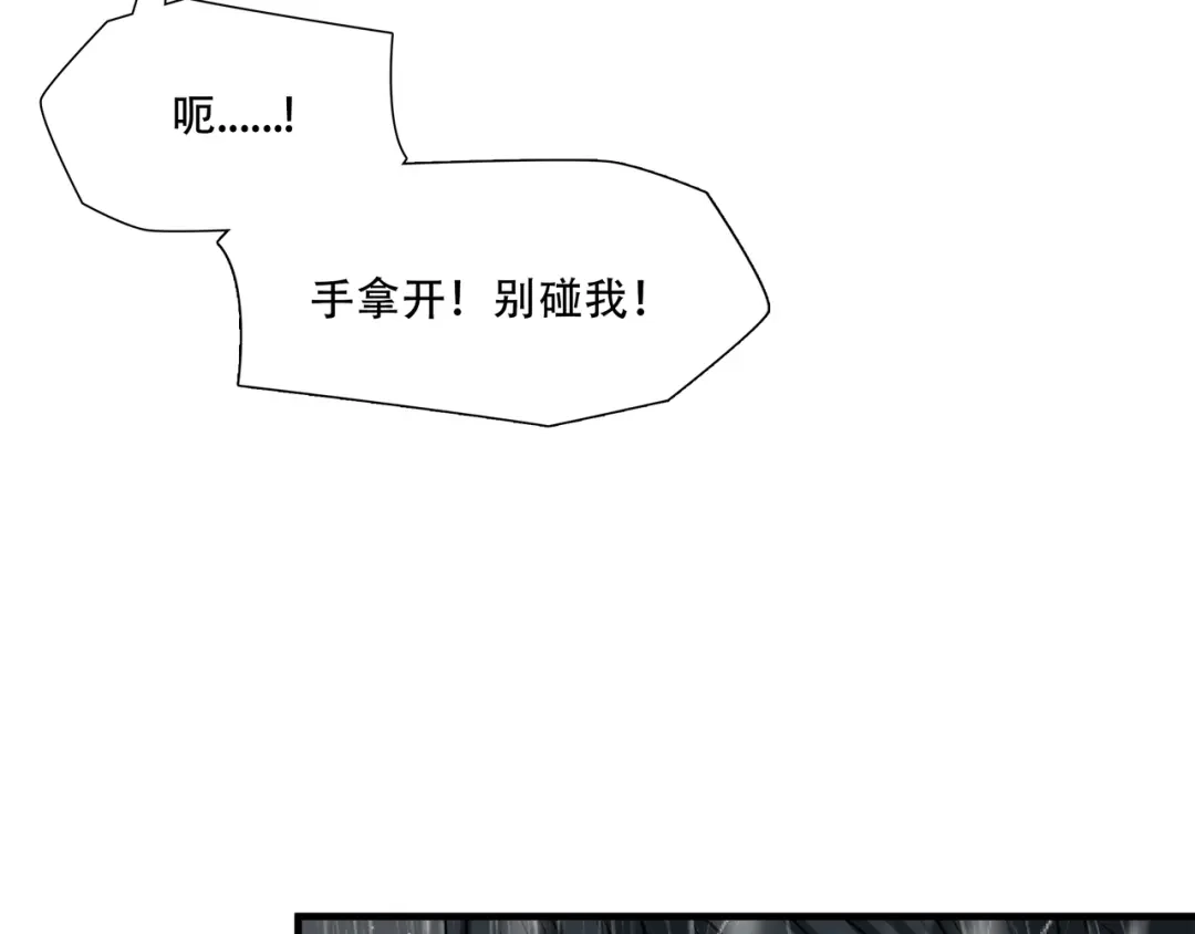 《绝境生还》第47话 第72页