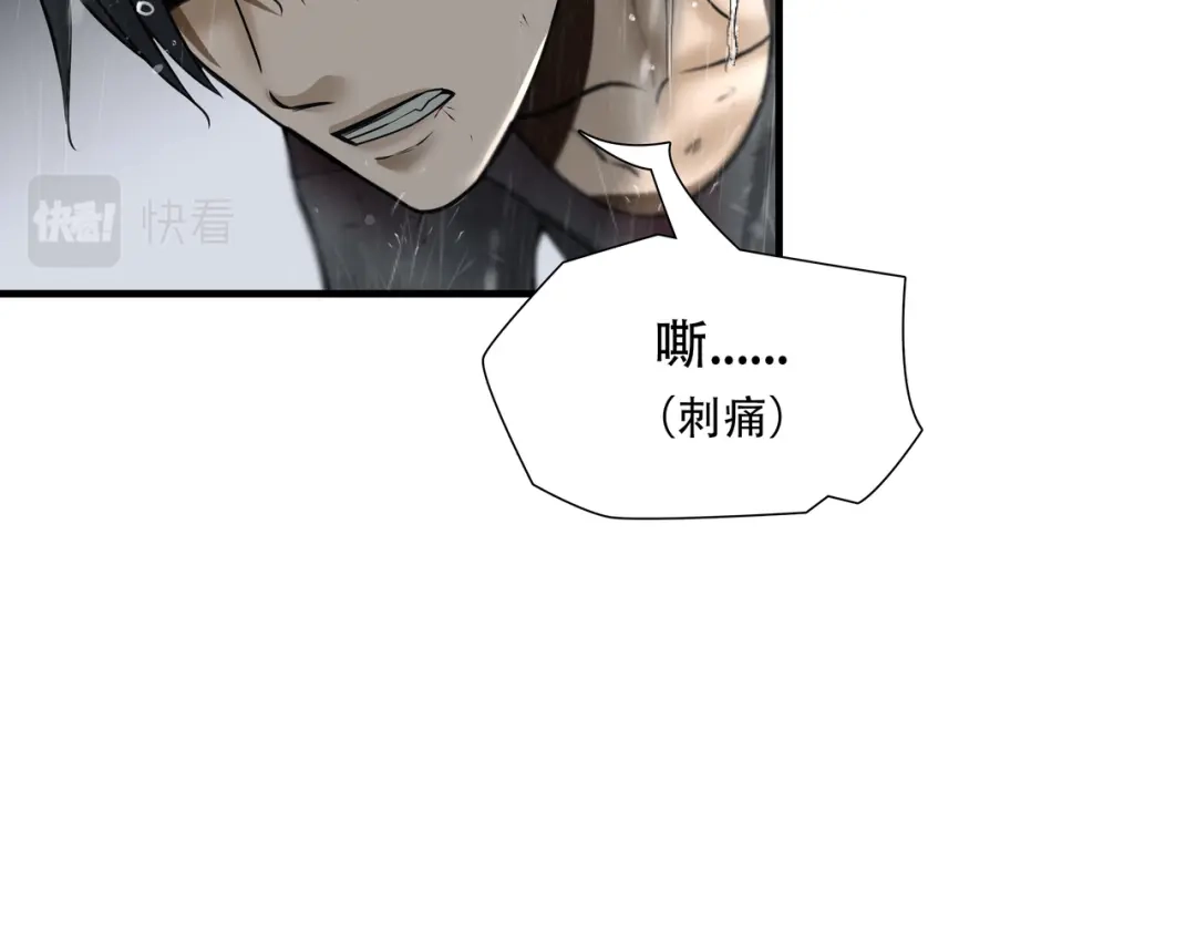 《绝境生还》第47话 第54页