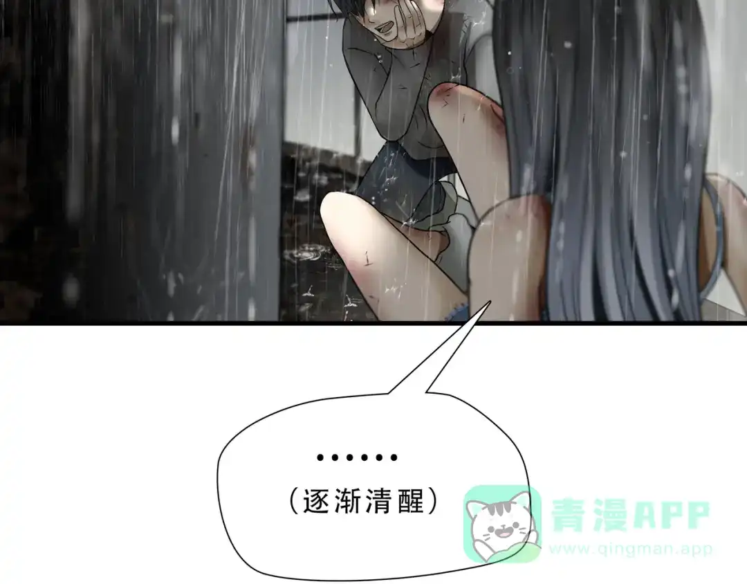 《绝境生还》第47话 第56页