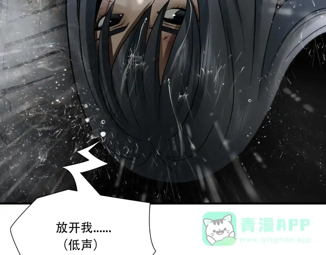 《绝境生还》第47话 第46页