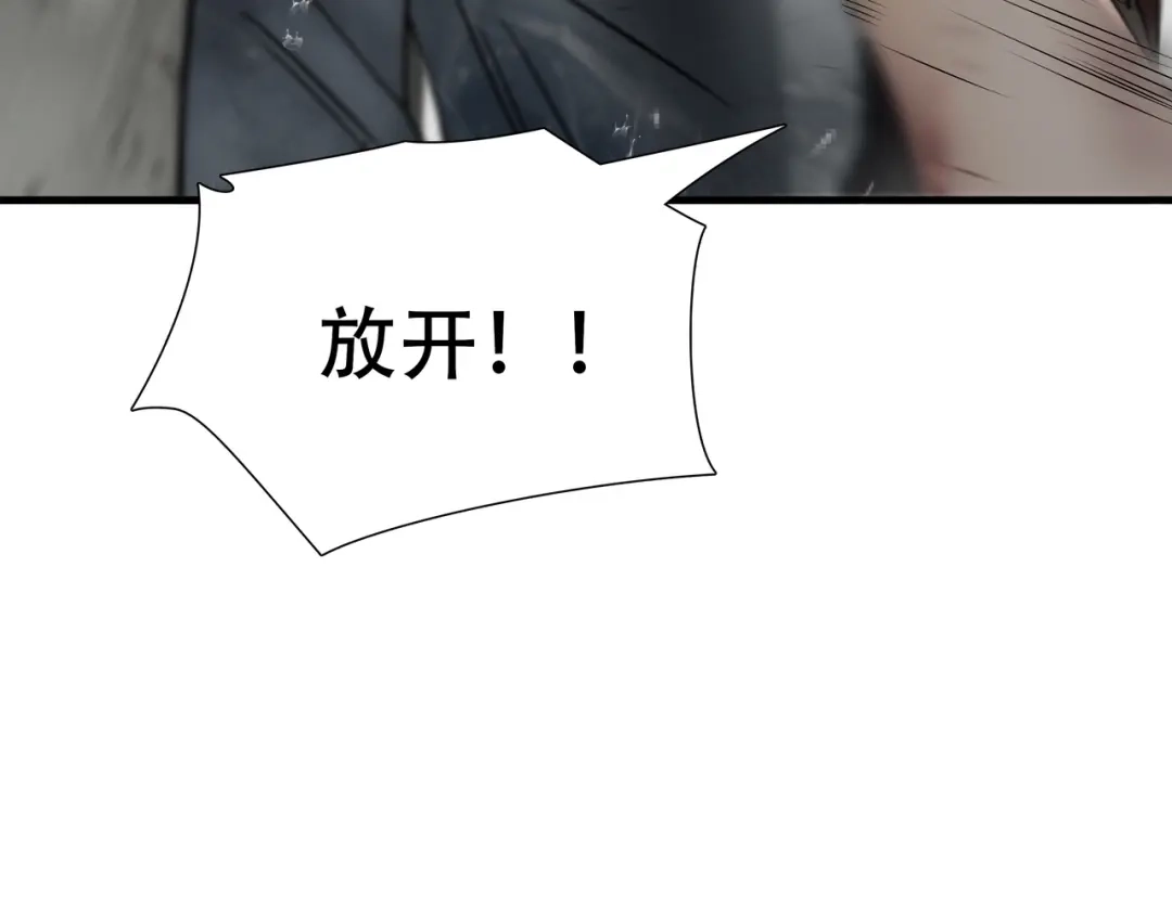 《绝境生还》第47话 第49页