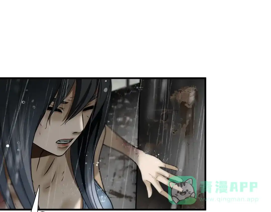 《绝境生还》第47话 第71页