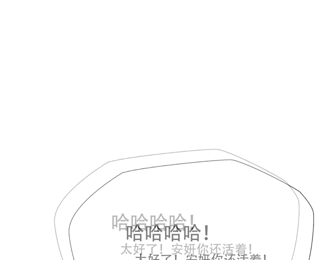 《绝境生还》第47话 第42页
