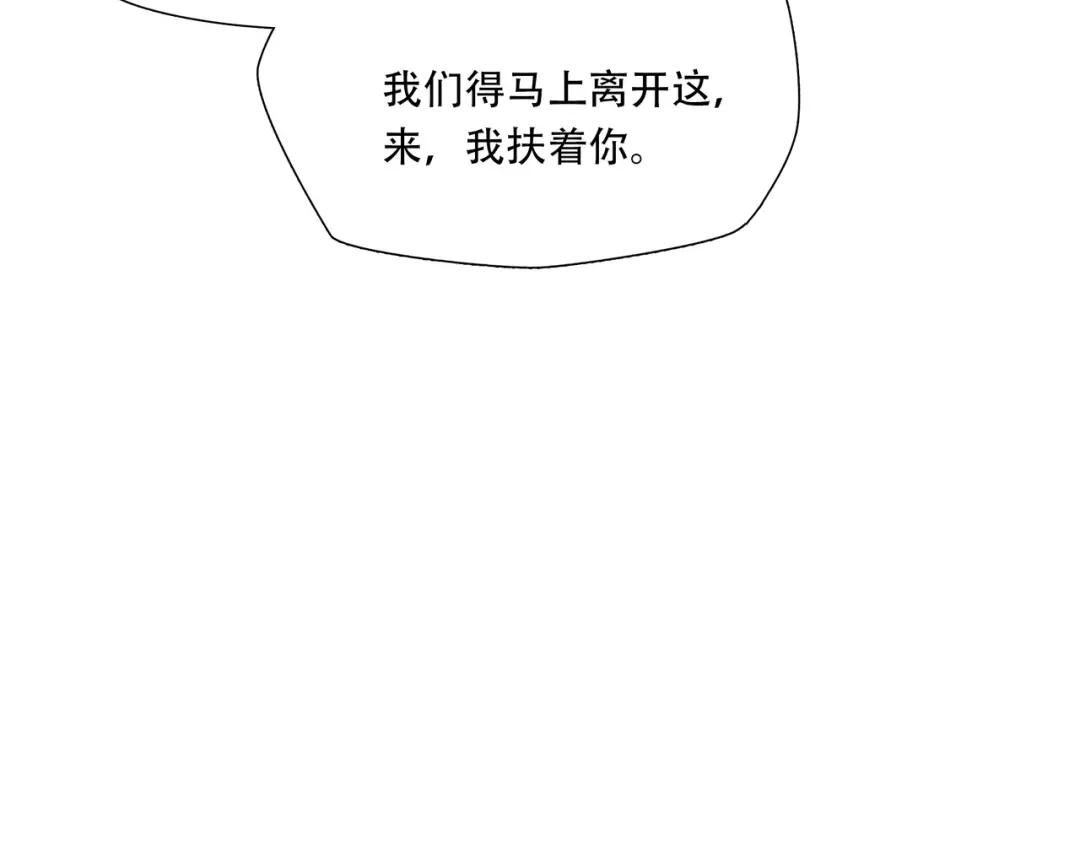 《绝境生还》第47话 第65页
