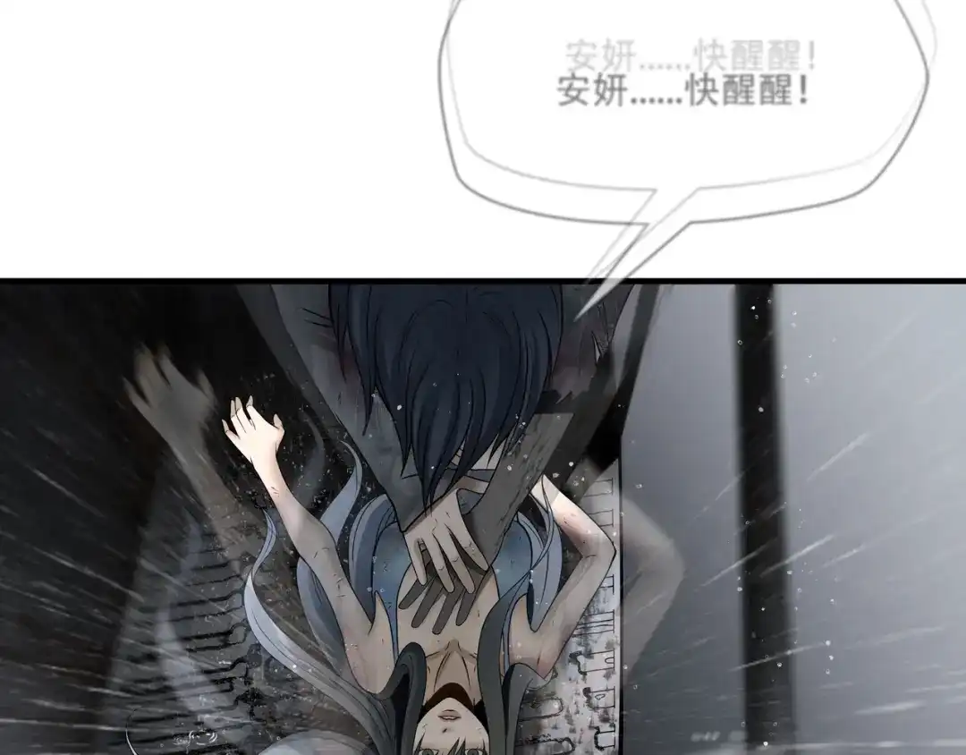 《绝境生还》第47话 第39页