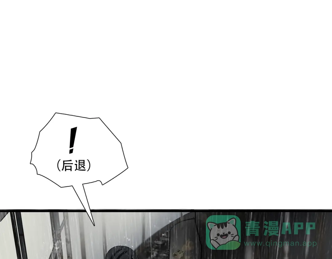 《绝境生还》第47话 第51页