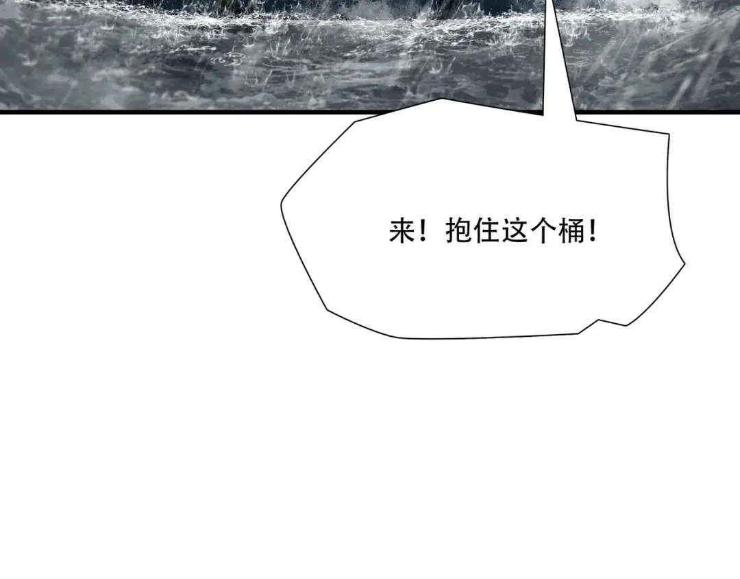 《绝境生还》第47话 第94页