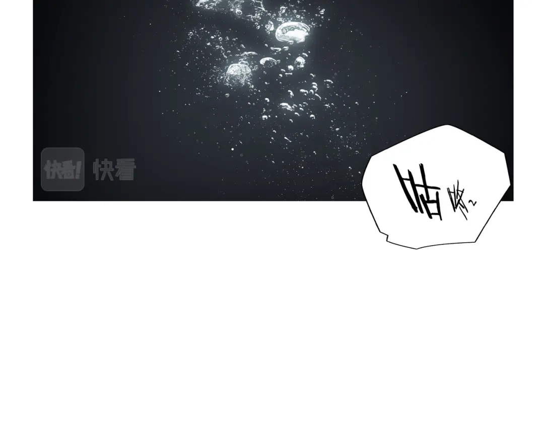 《绝境生还》第47话 第30页
