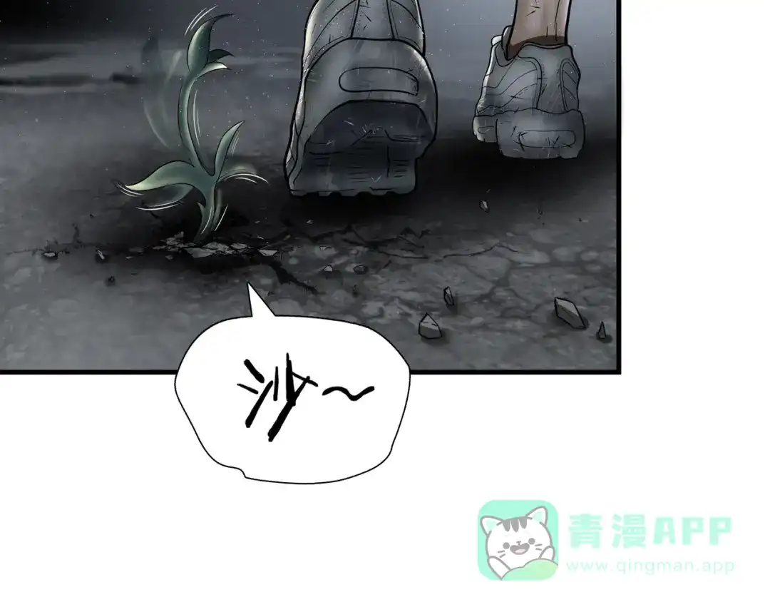 《绝境生还》第47话 第6页