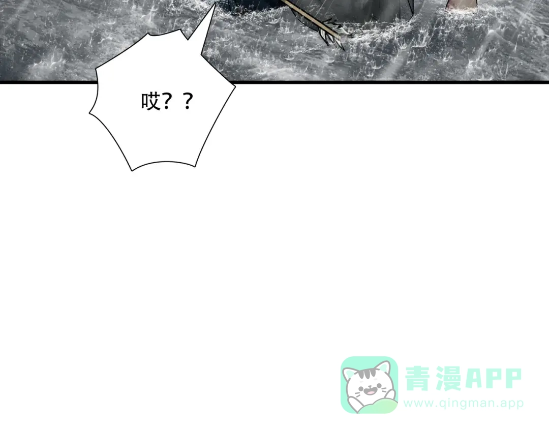 《绝境生还》第48话 第76页