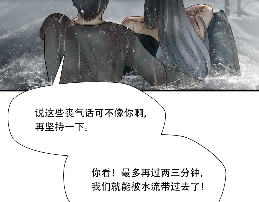 《绝境生还》第48话 第38页