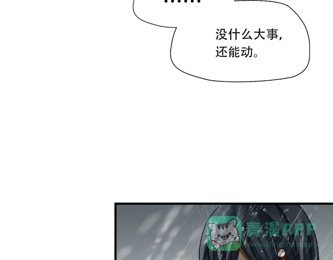 《绝境生还》第48话 第16页