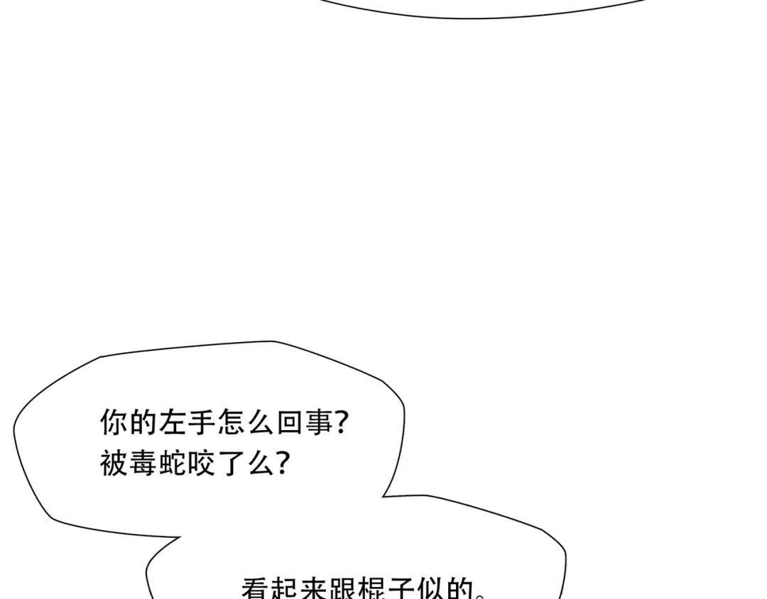 《绝境生还》第48话 第14页