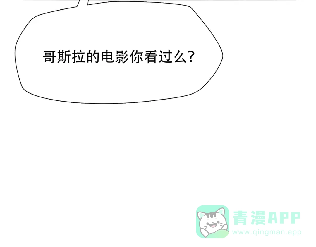 《绝境生还》第48话 第51页
