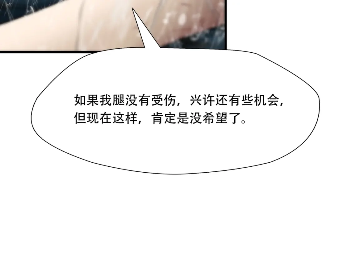 《绝境生还》第48话 第47页