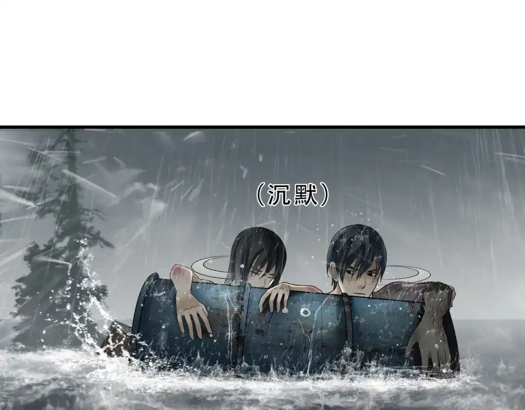 《绝境生还》第48话 第62页
