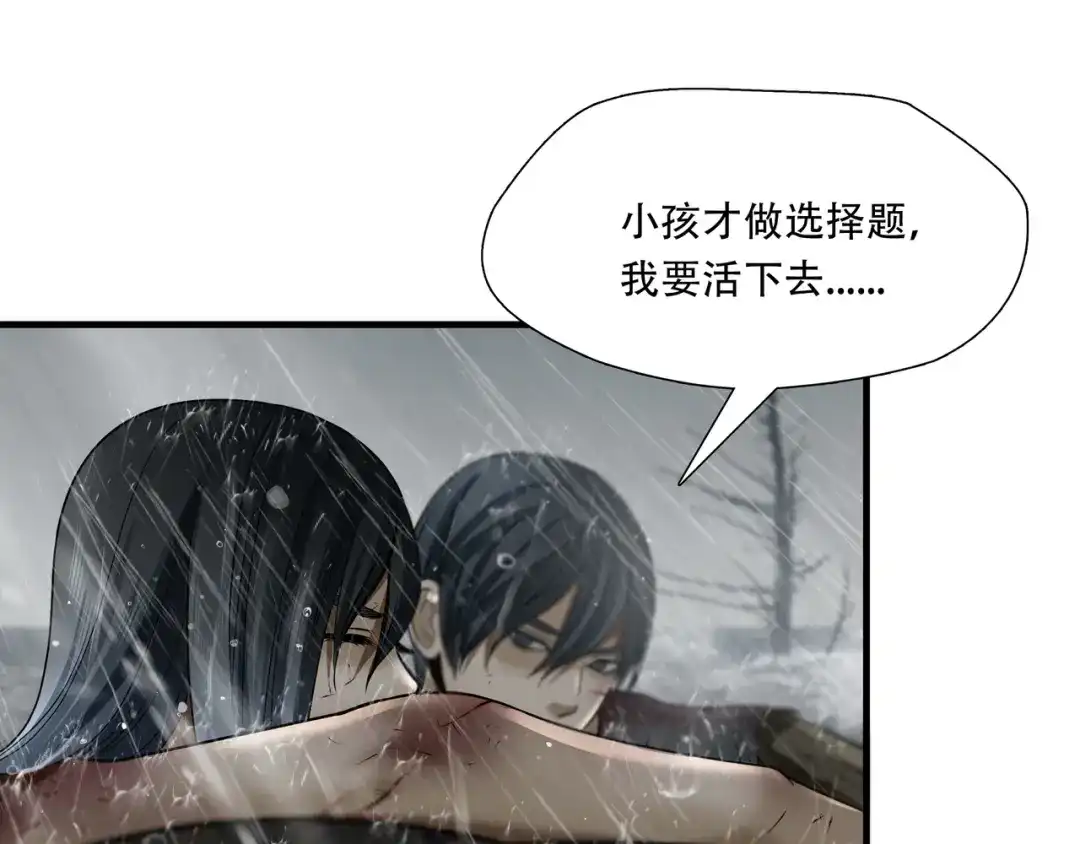《绝境生还》第48话 第59页