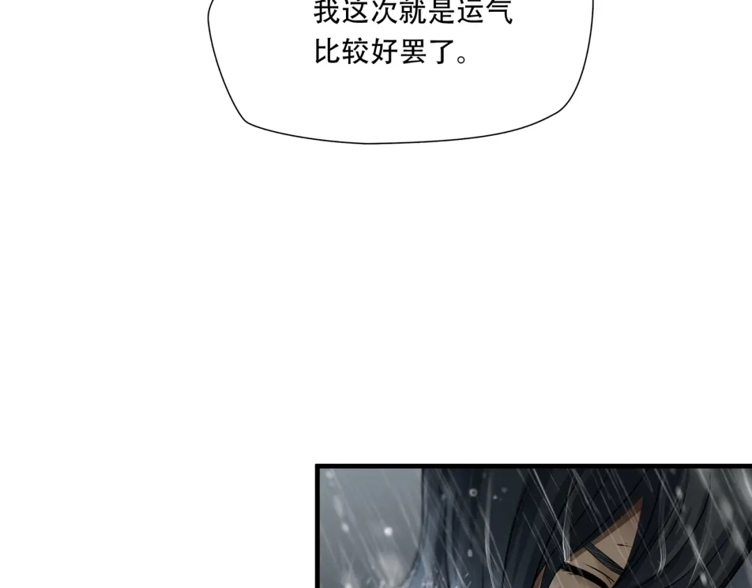《绝境生还》第48话 第22页