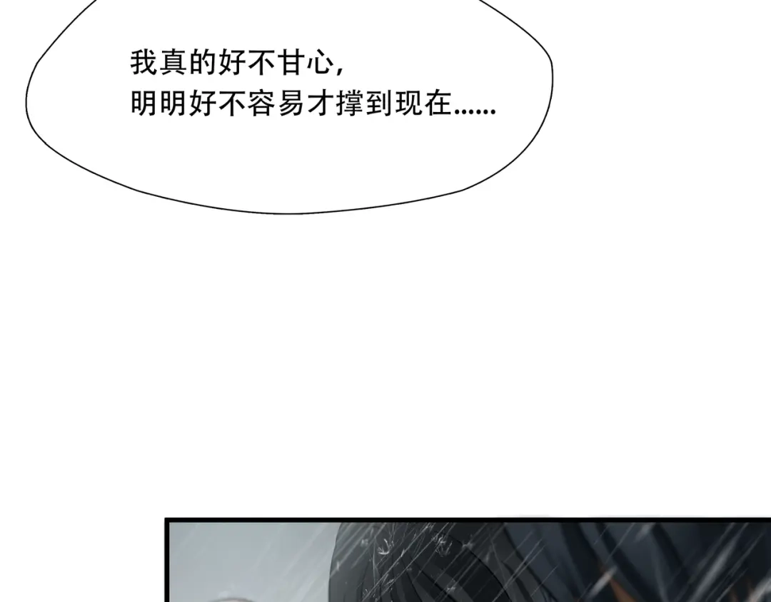 《绝境生还》第48话 第34页