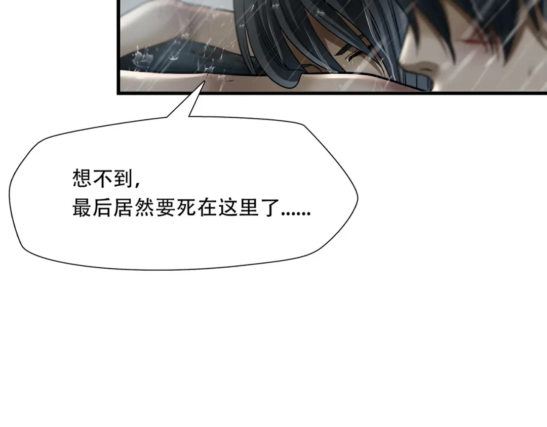《绝境生还》第48话 第35页