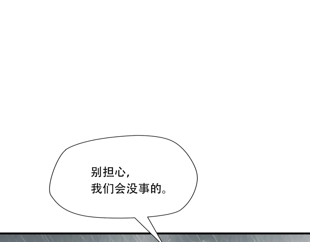 《绝境生还》第48话 第4页