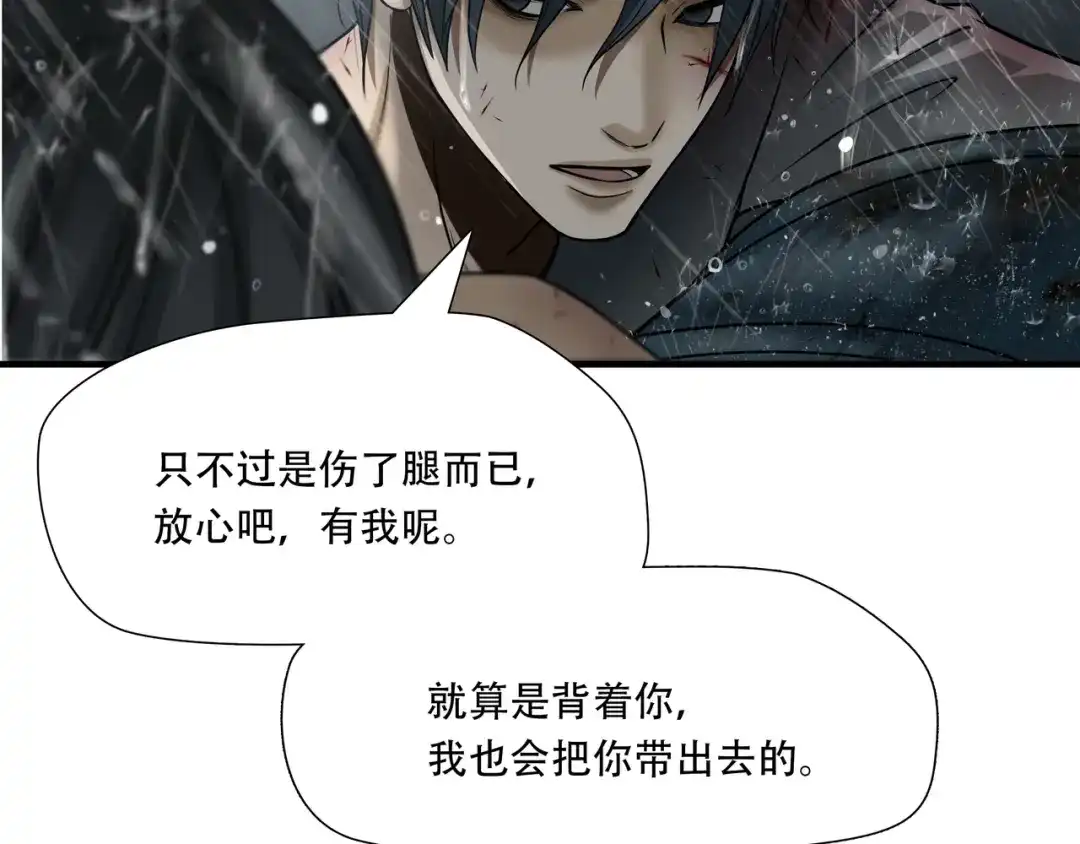 《绝境生还》第48话 第40页