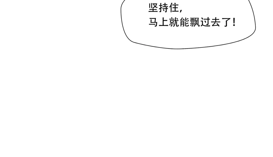 《绝境生还》第48话 第65页