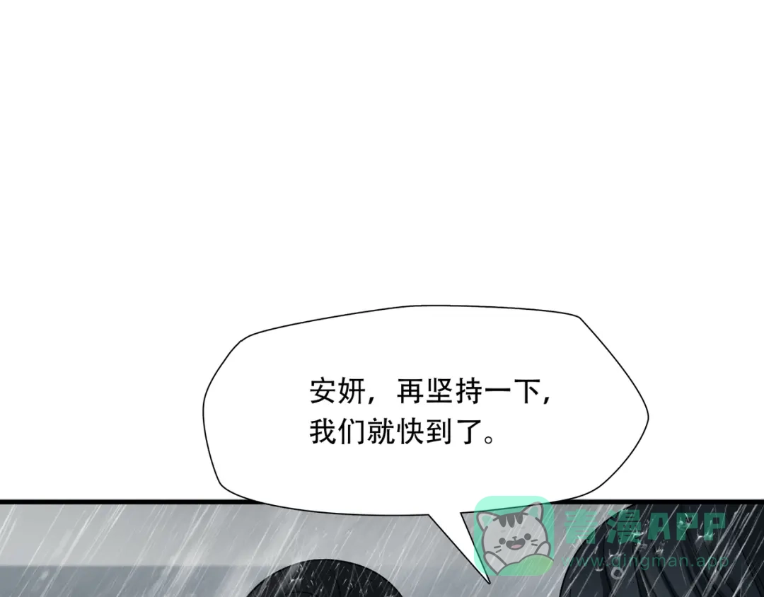 《绝境生还》第48话 第31页
