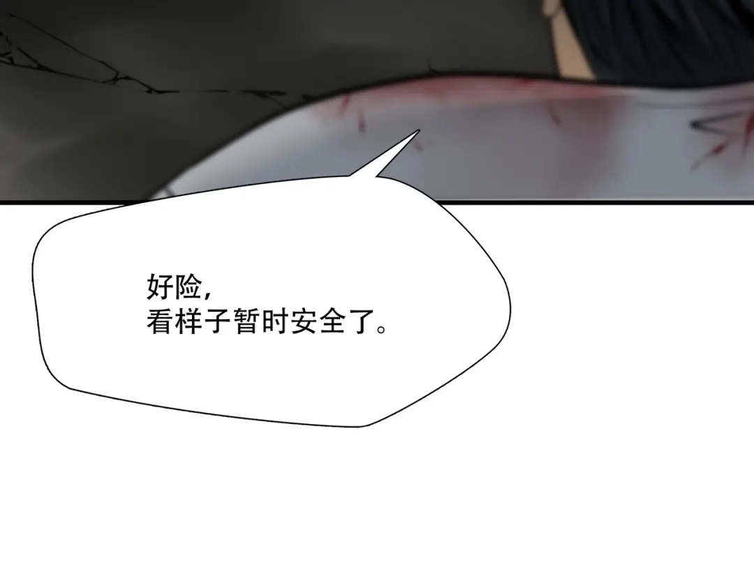 《绝境生还》第4话  第55页