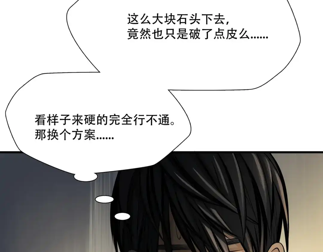 《绝境生还》第4话  第35页