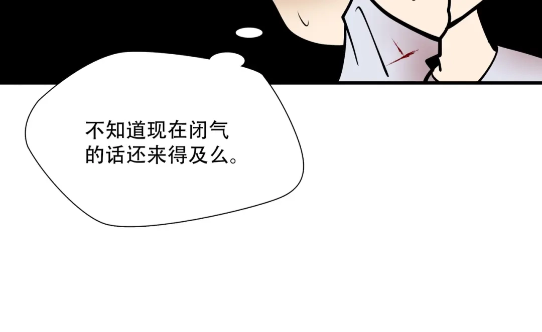 《绝境生还》第4话  第39页
