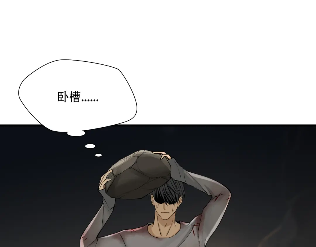《绝境生还》第4话  第30页