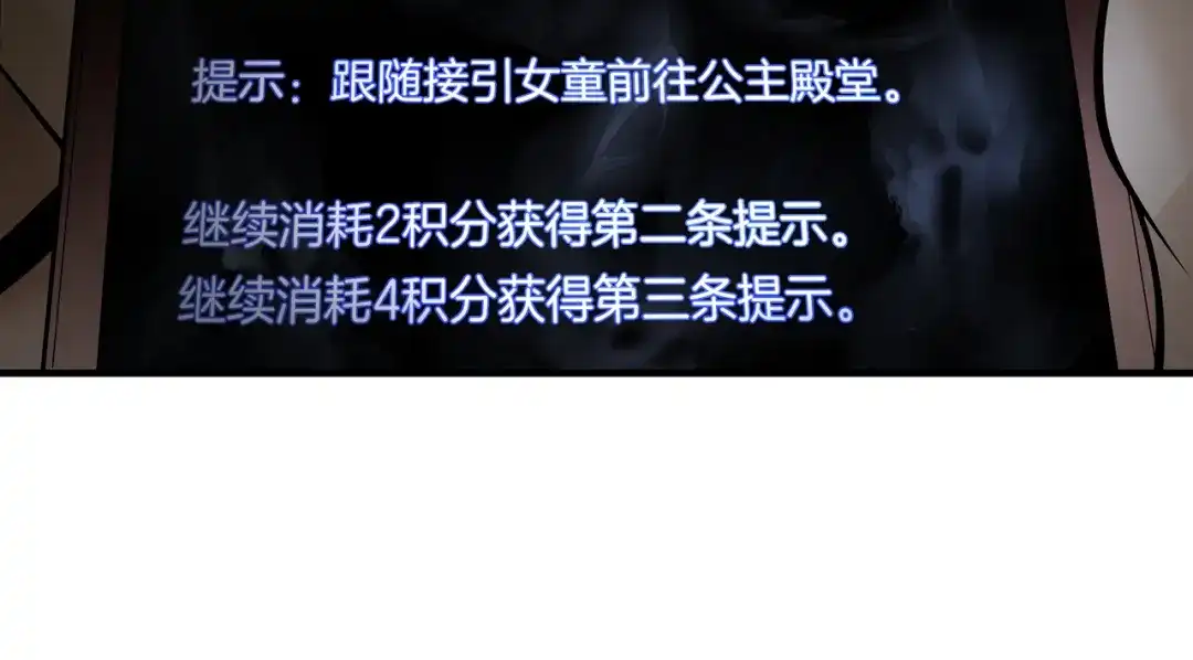 《绝境生还》第4话  第80页