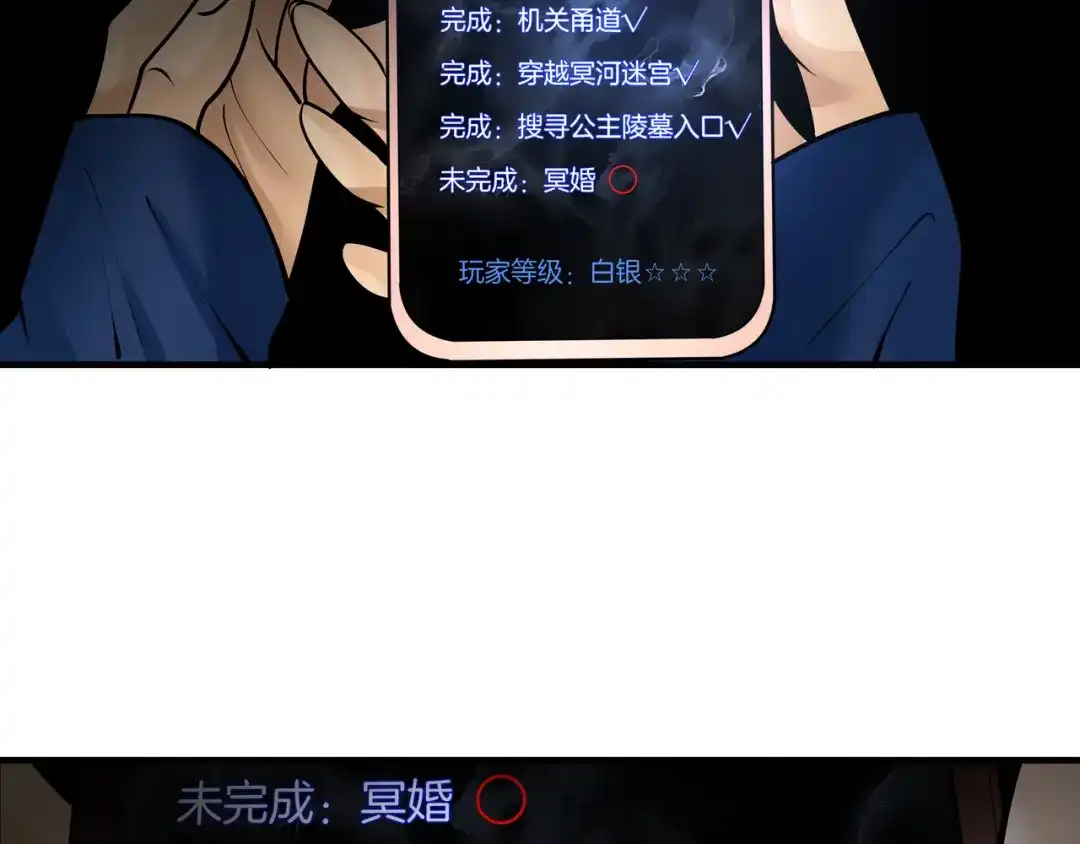 《绝境生还》第4话  第79页