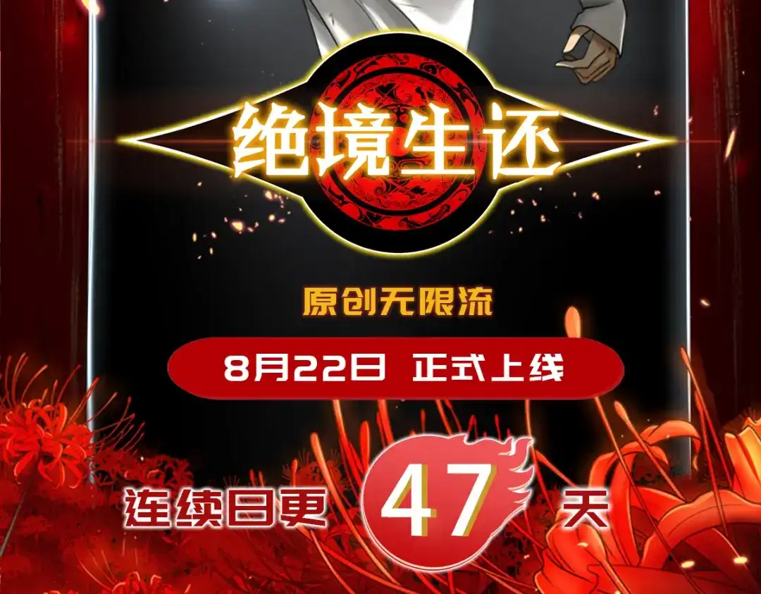 《绝境生还》第4话  第90页
