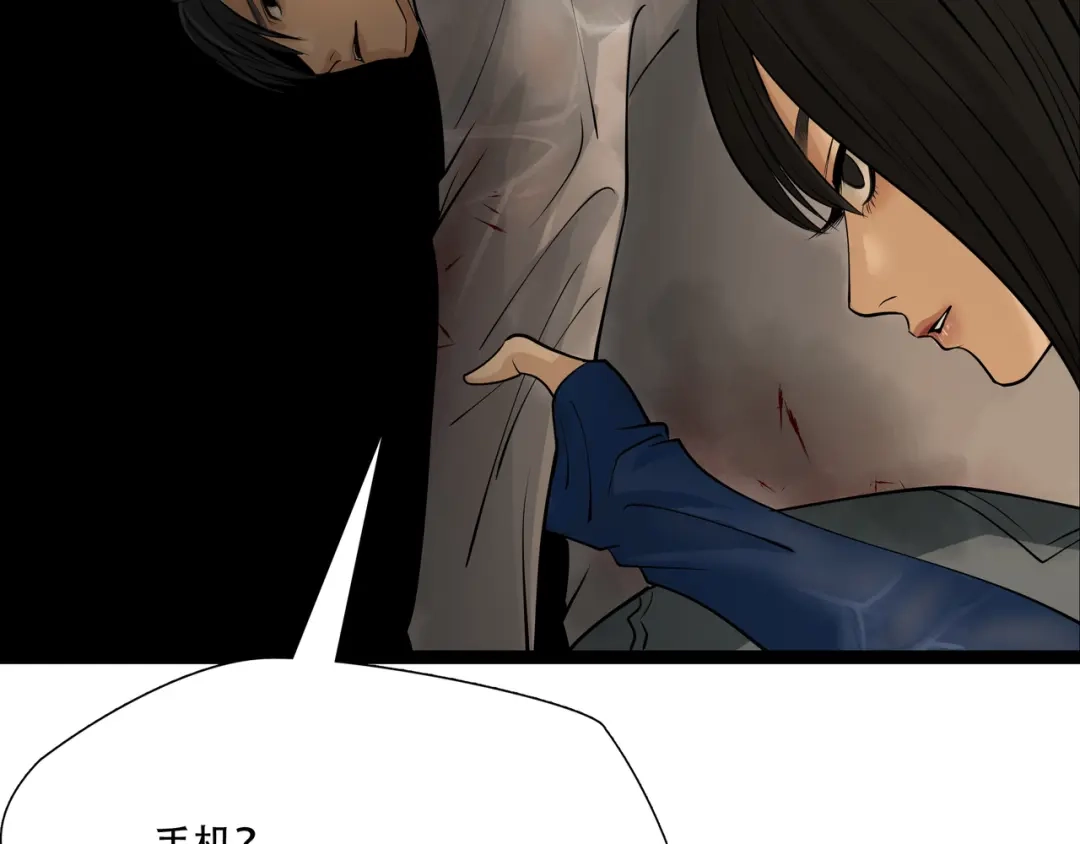 《绝境生还》第4话  第69页