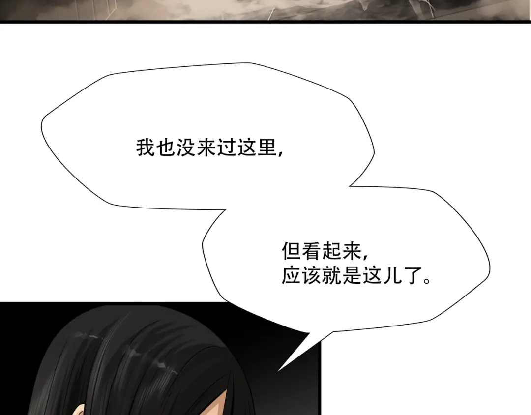 《绝境生还》第4话  第64页