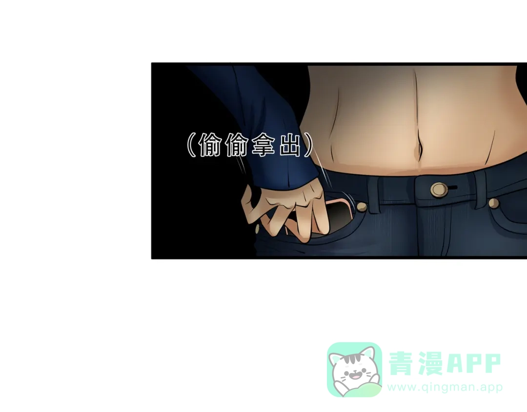 《绝境生还》第4话  第76页