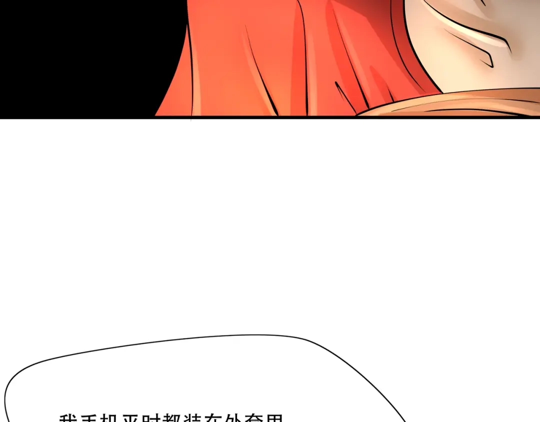 《绝境生还》第4话  第73页